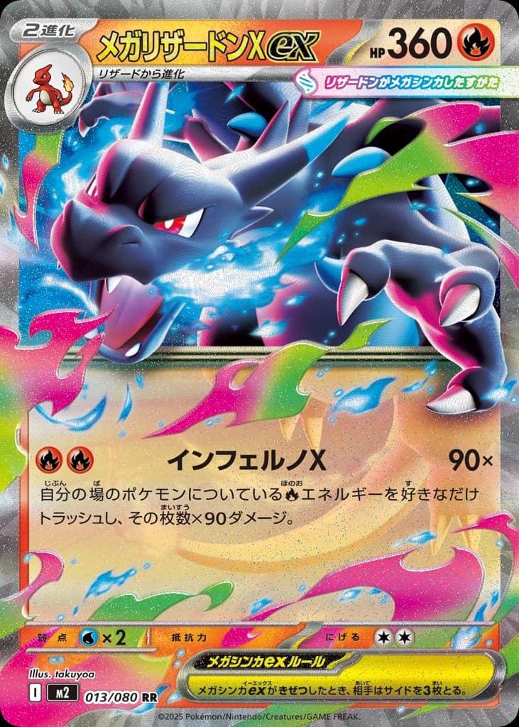 Mega Charizard X ex (13)