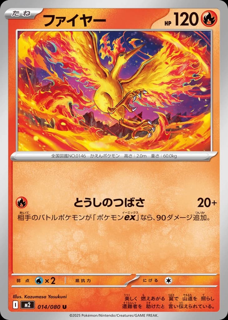 Moltres (14)