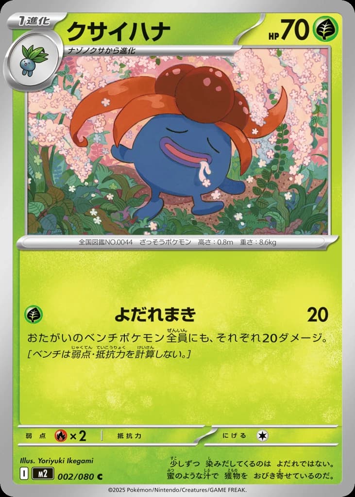 Gloom (2)