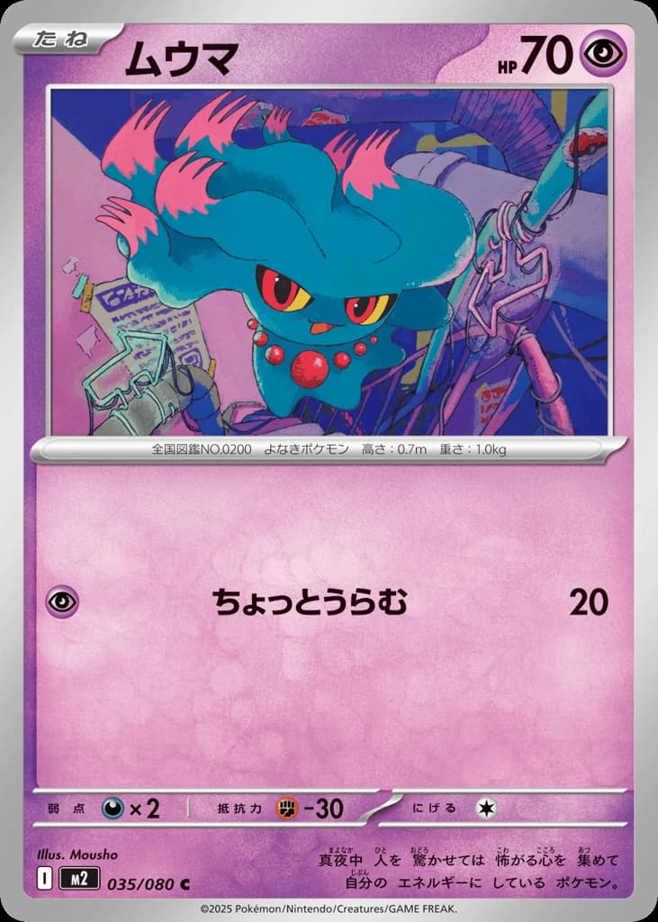 Misdreavus (35)