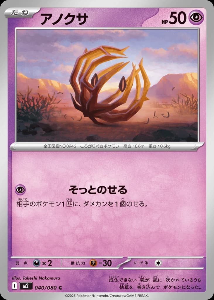 Bramblin (40)