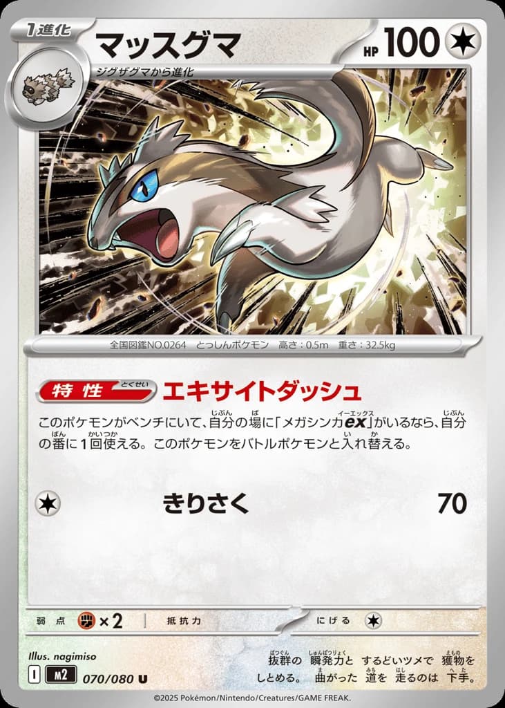 Linoone (70)