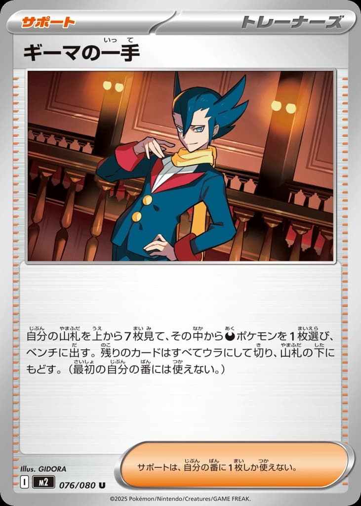 Grimsley's One Move (76)