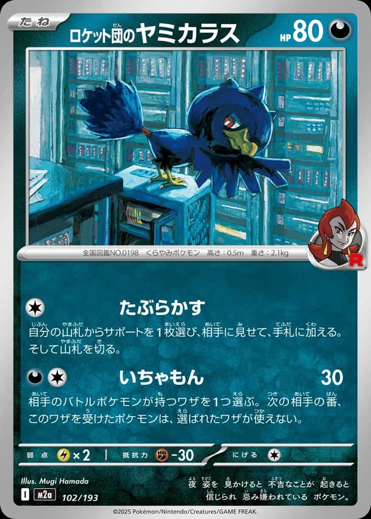 Team Rocket's Murkrow (102)