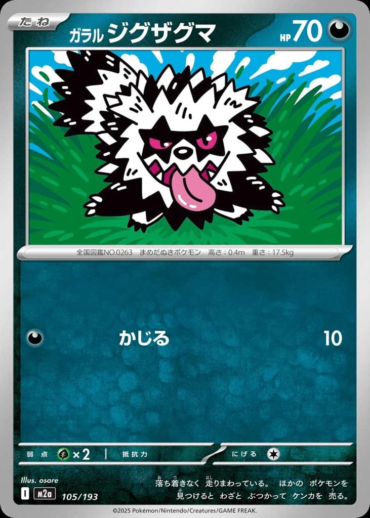 Galarian Zigzagoon (105)