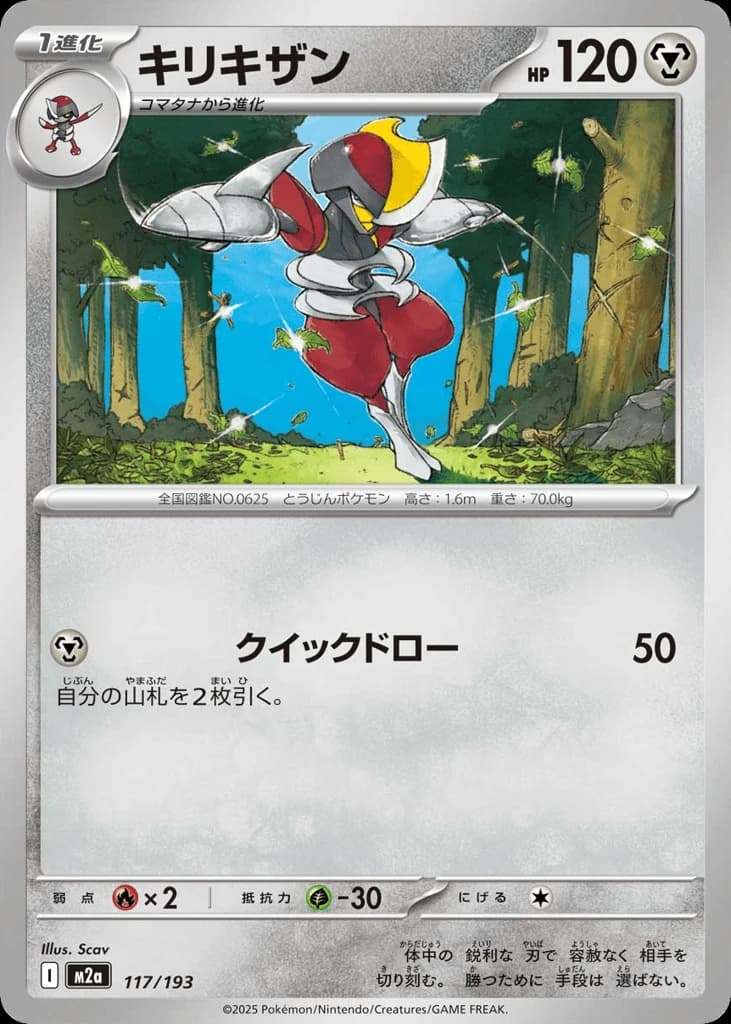 Bisharp (117)