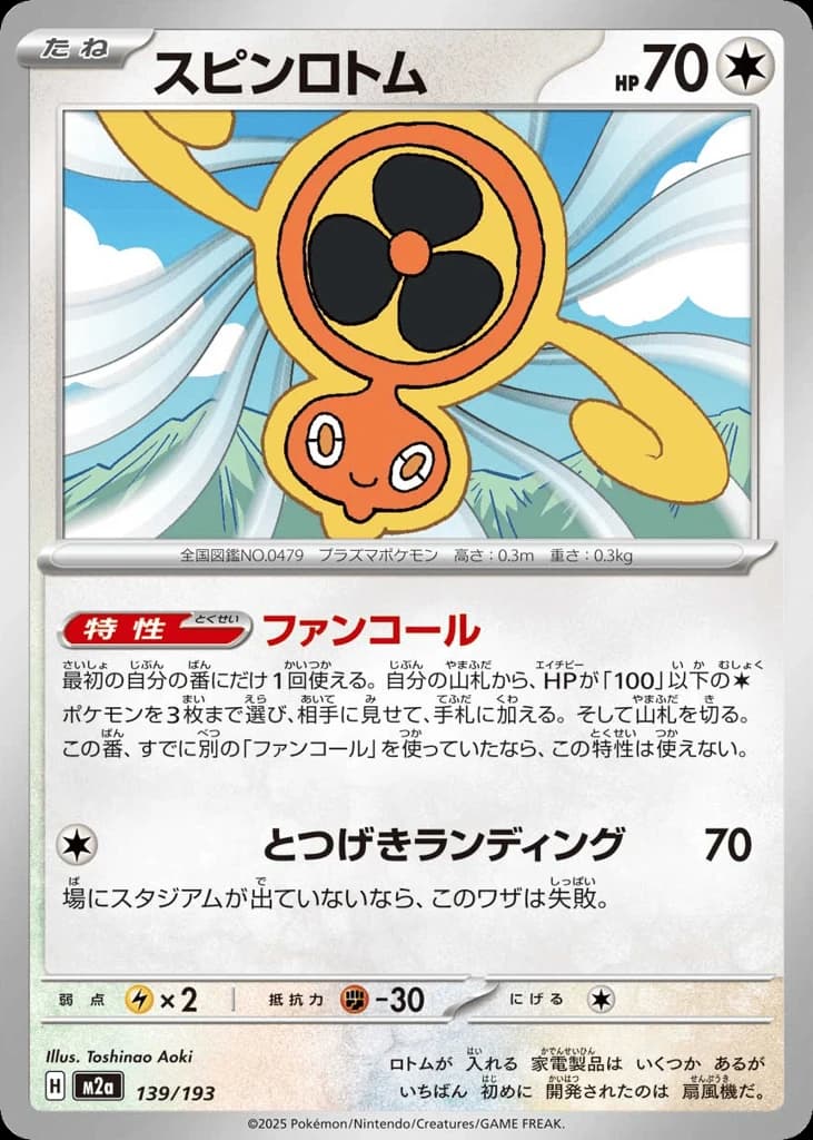 Fan Rotom (139)