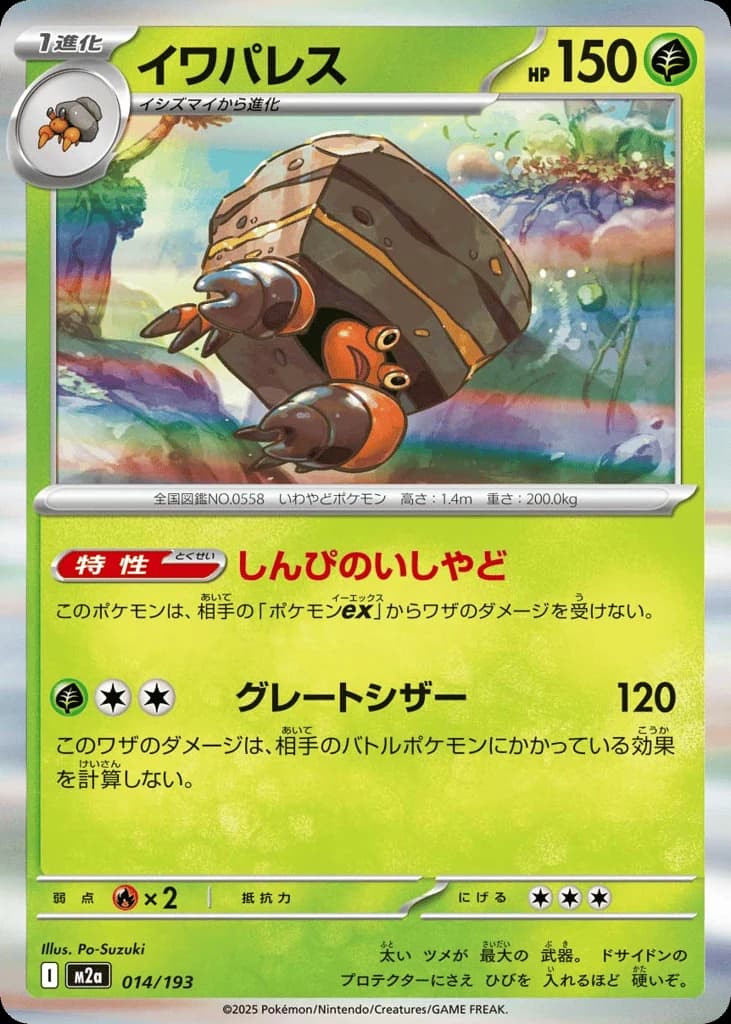 Crustle (14)