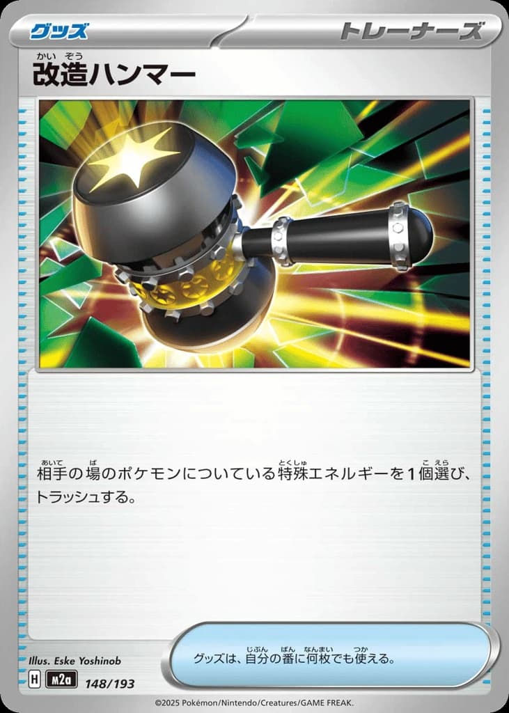 Enhanced Hammer (148)