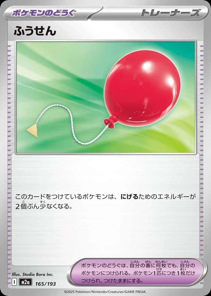 Air Balloon (165)