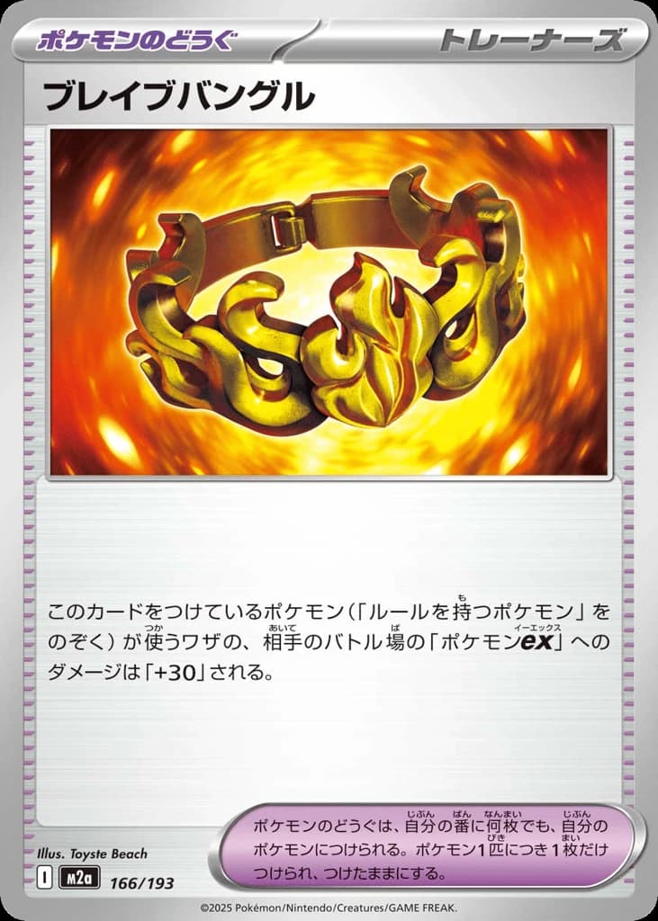 Brave Bangle (166)
