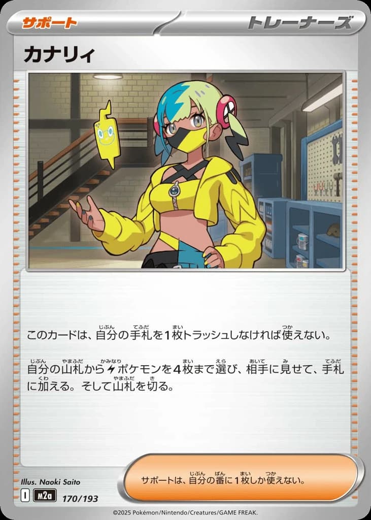 Canari (170)