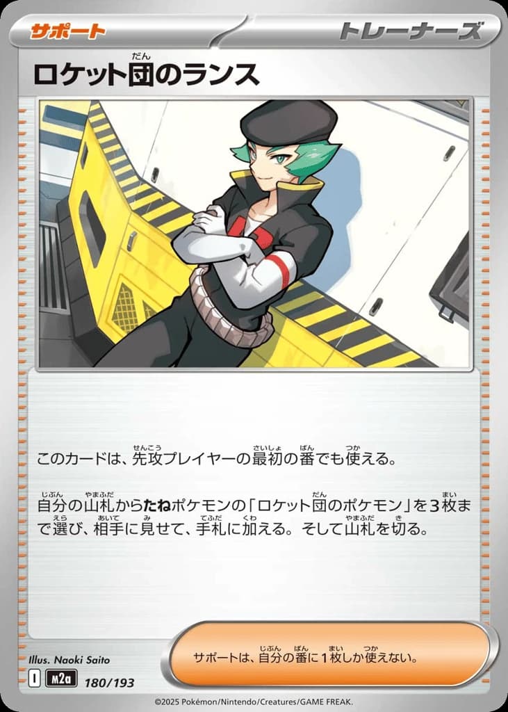 Team Rocket's Proton (180)