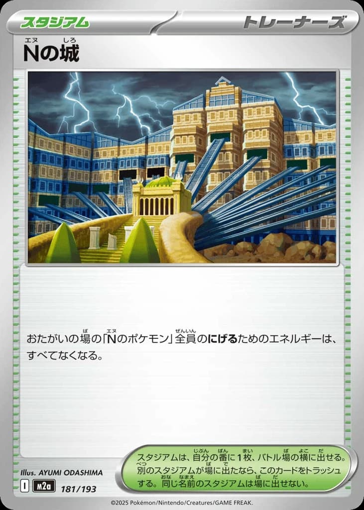 N's Castle (181)