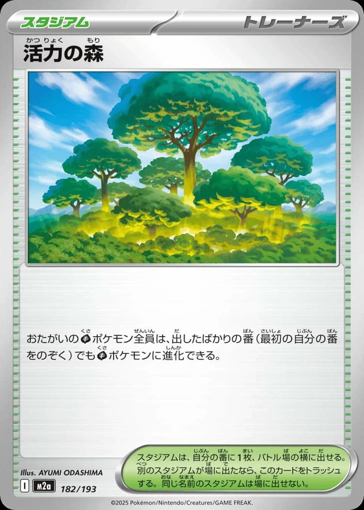 Forest of Vitality (182)