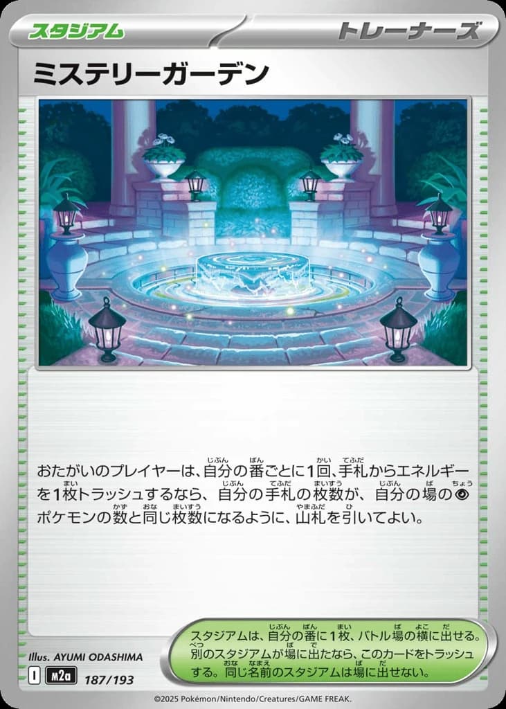 Mystery Garden (187)