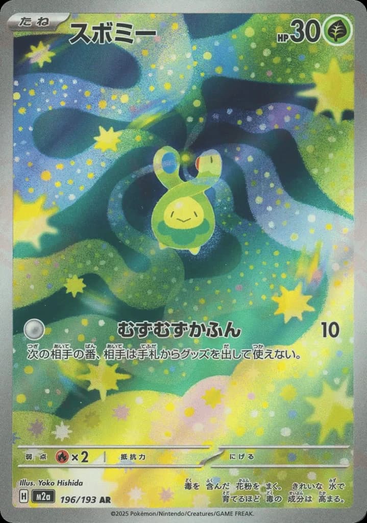 Budew (196)