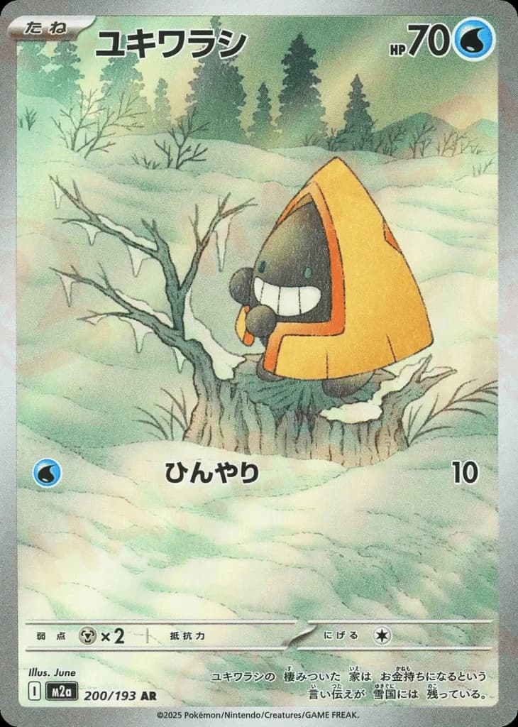 Snorunt (200)