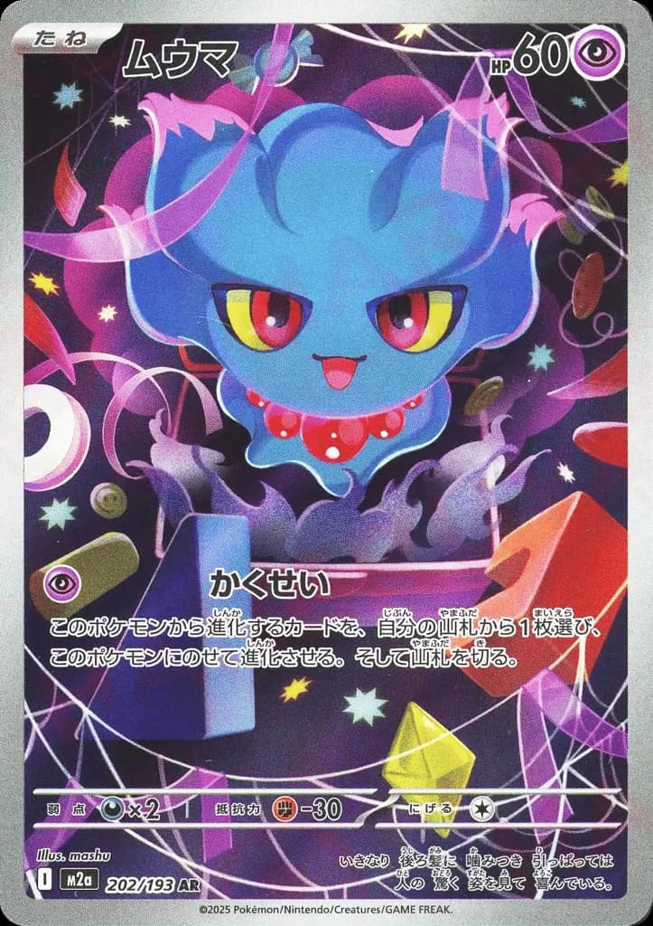 Misdreavus (202)