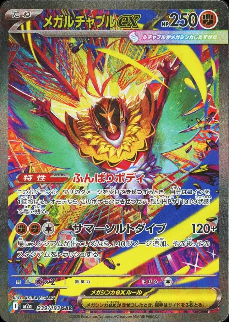 Mega Hawlucha ex (239)