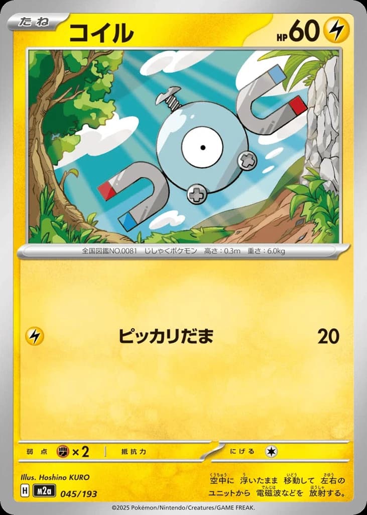 Magnemite (45)