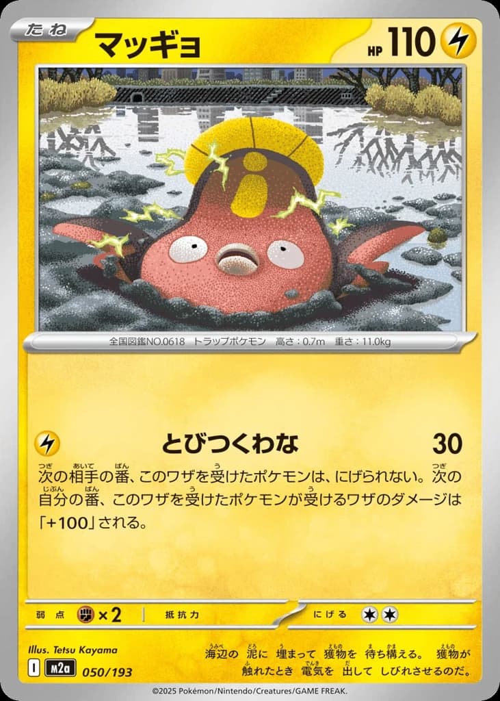 Stunfisk (50)