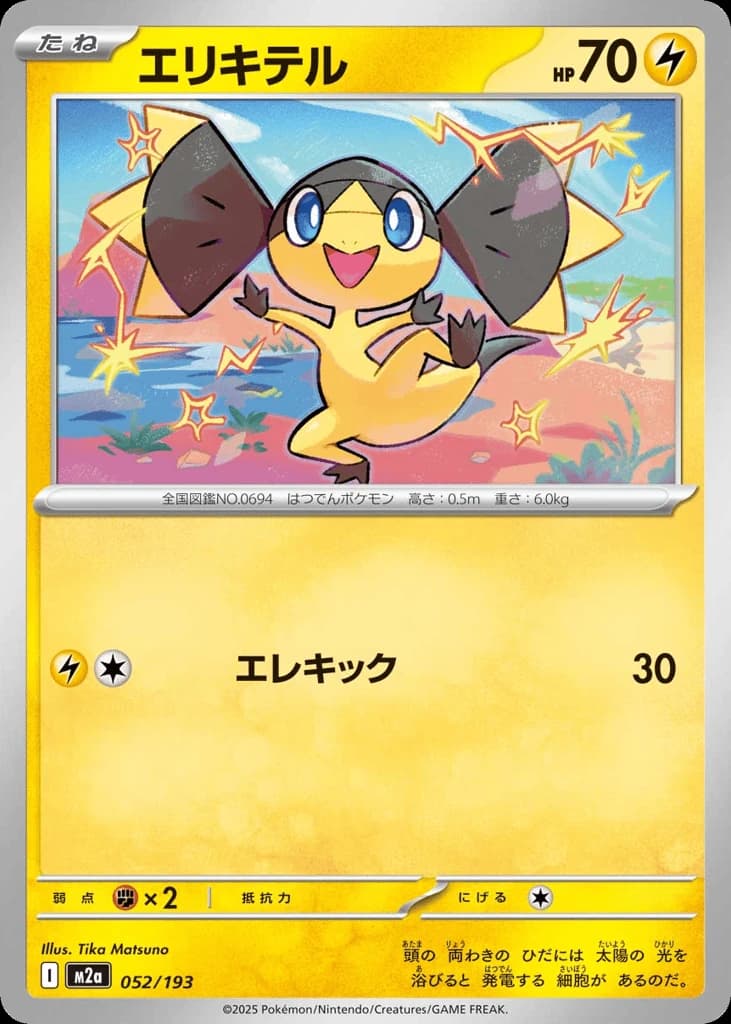 Helioptile (52)