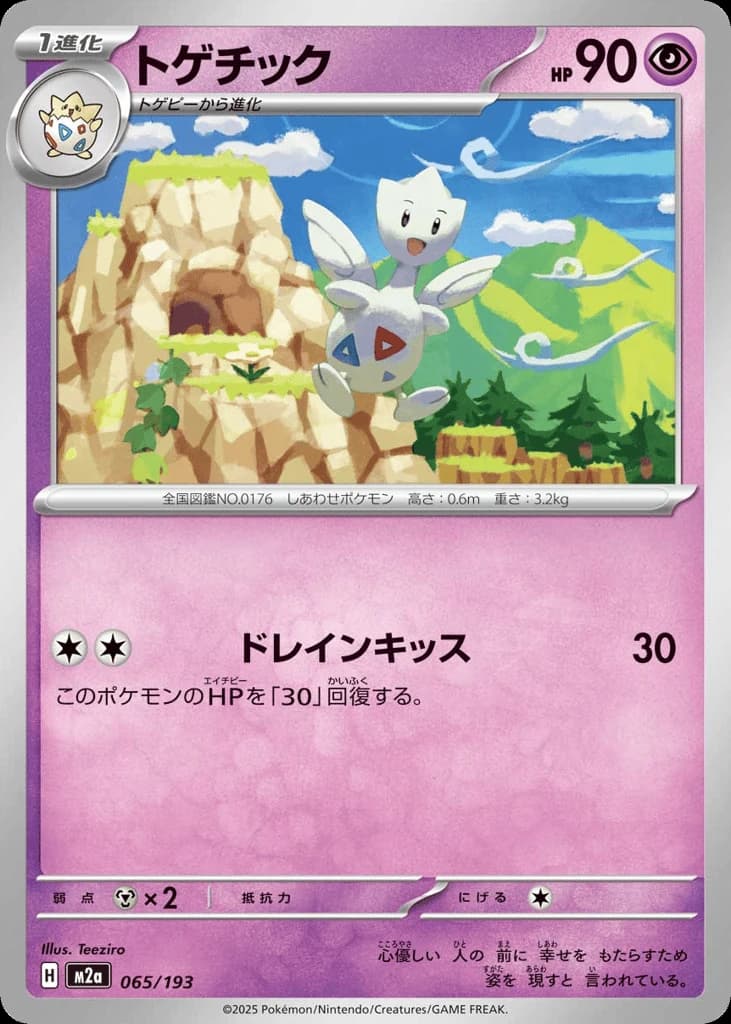 Togetic (65)