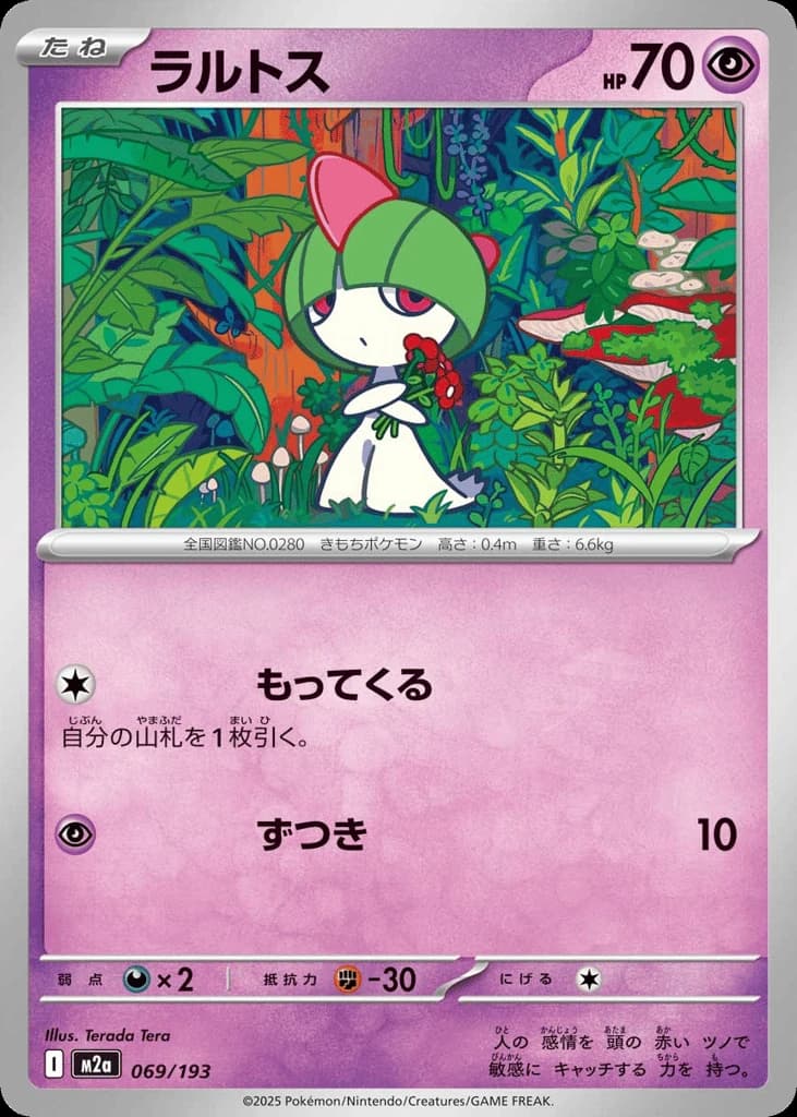 Ralts (69)