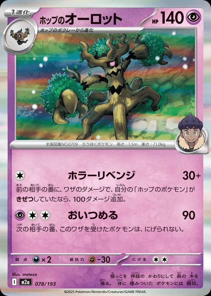 Hop's Trevenant (78)