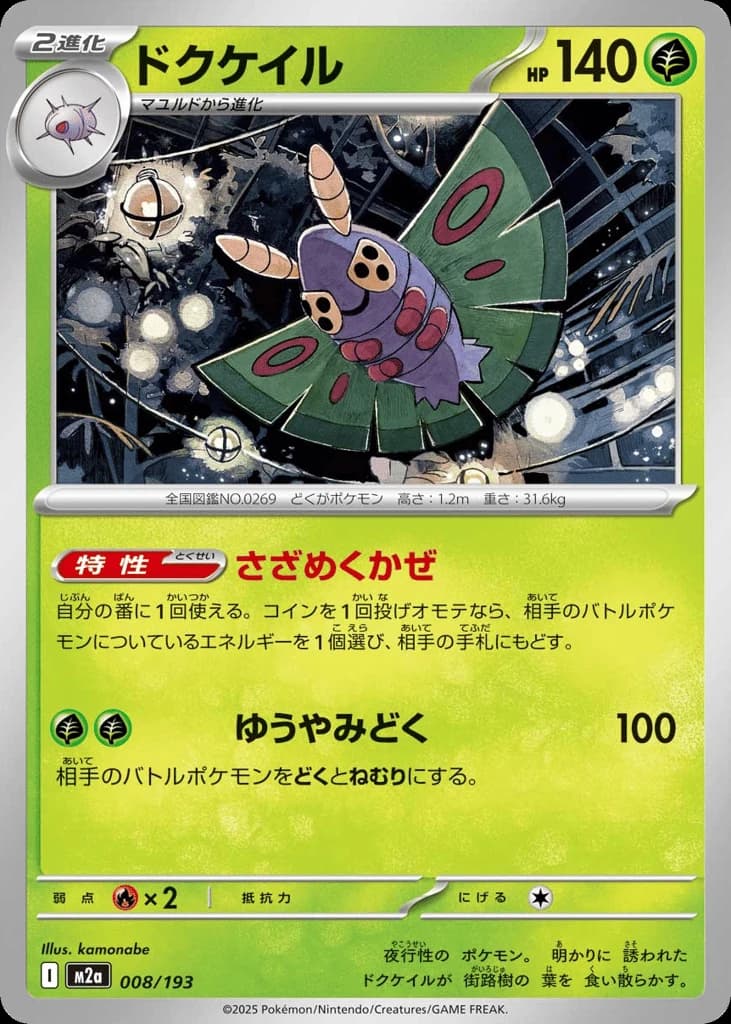 Dustox (8)