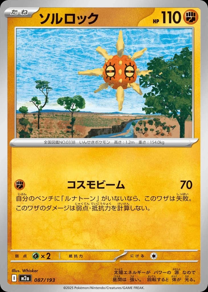 Solrock (87)