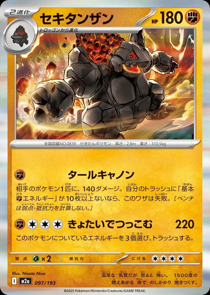 Coalossal (97)