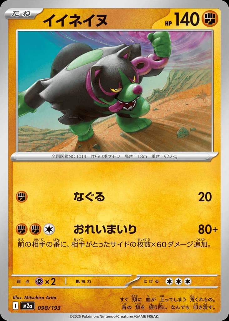 Okidogi (98)