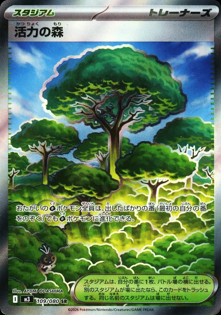 Forest of Vitality (109)