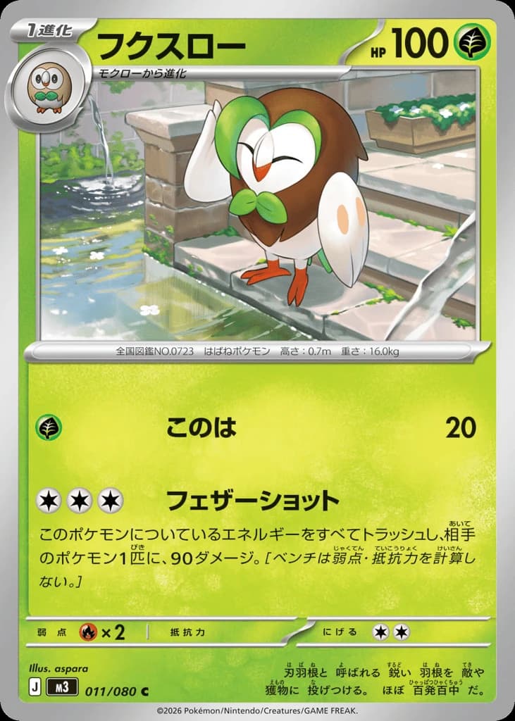 Dartrix (11)