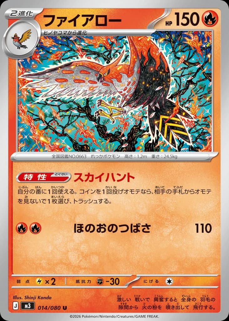 Talonflame (14)