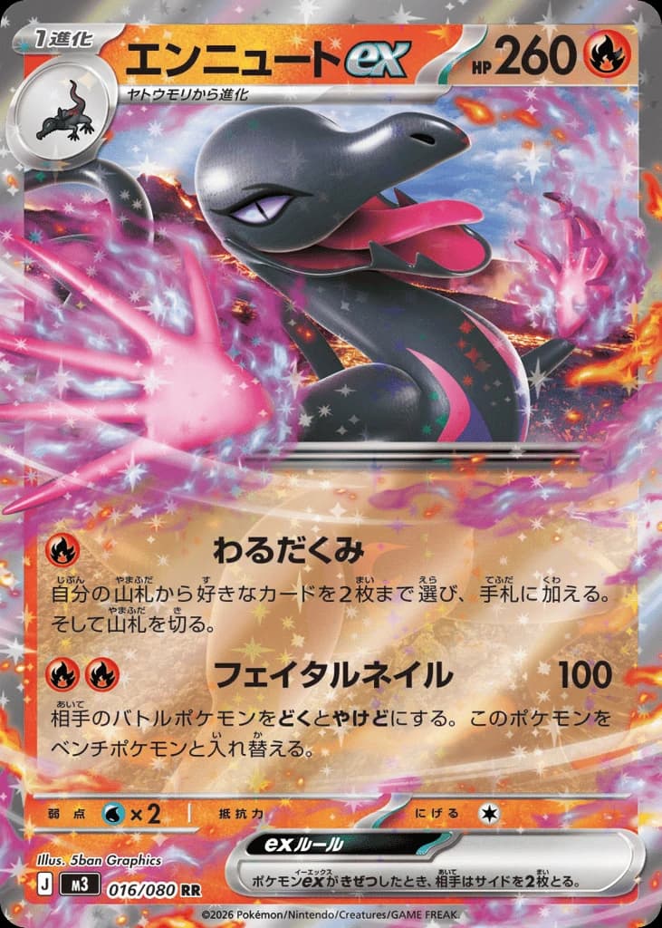 Salazzle ex (16)