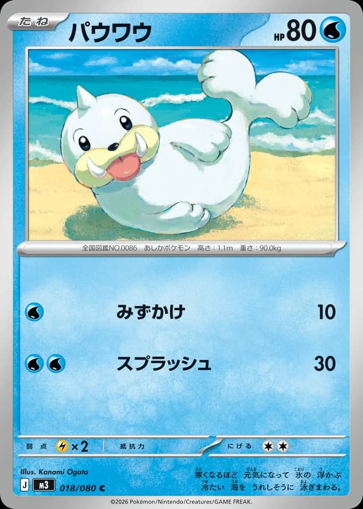 Seel (18)