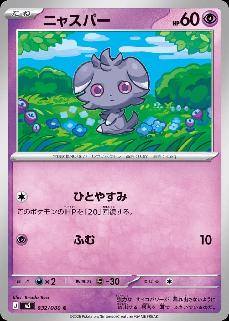 Espurr (32)