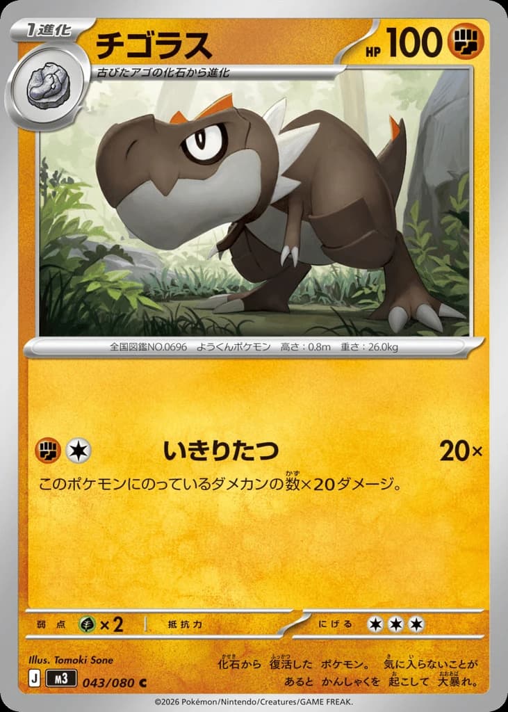 Tyrunt (43)