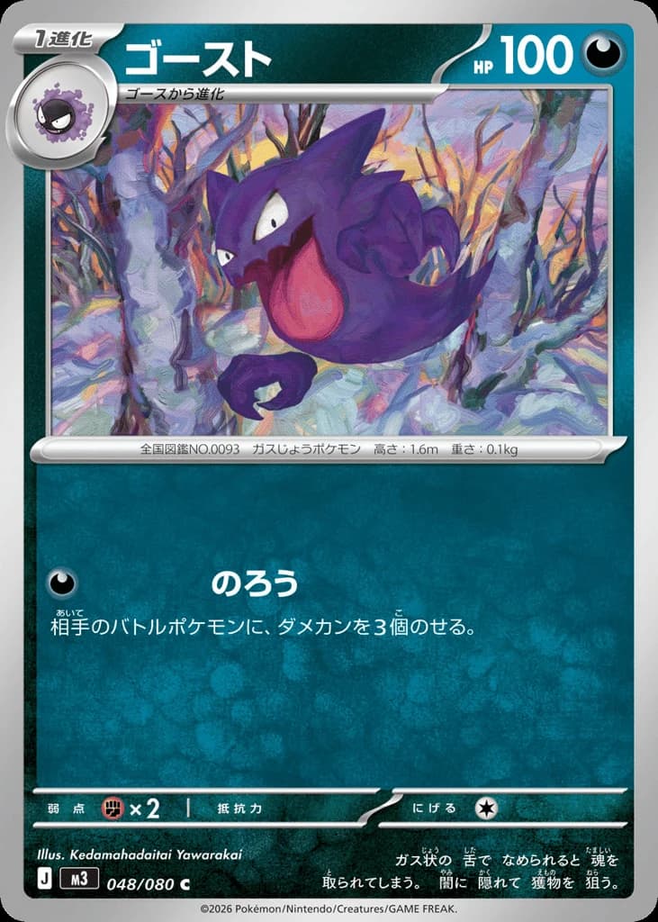 Haunter (48)
