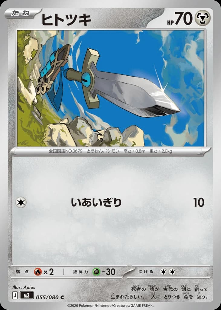 Honedge (55)