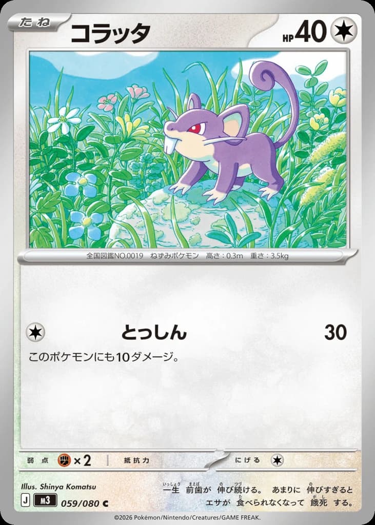 Rattata (59)