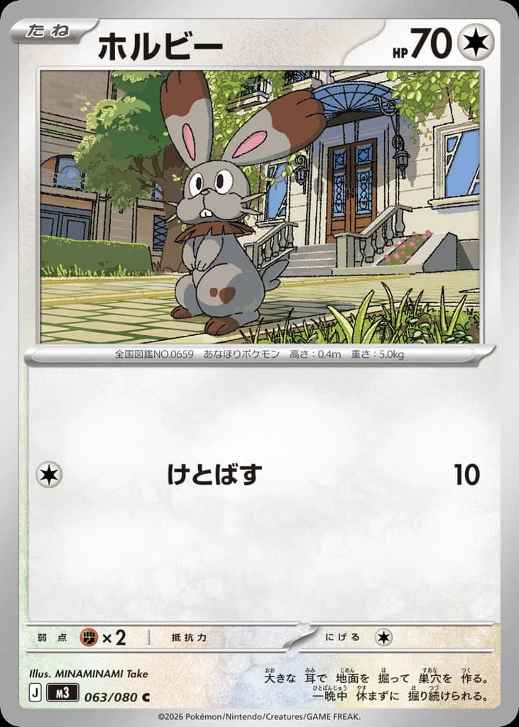 Bunnelby (63)