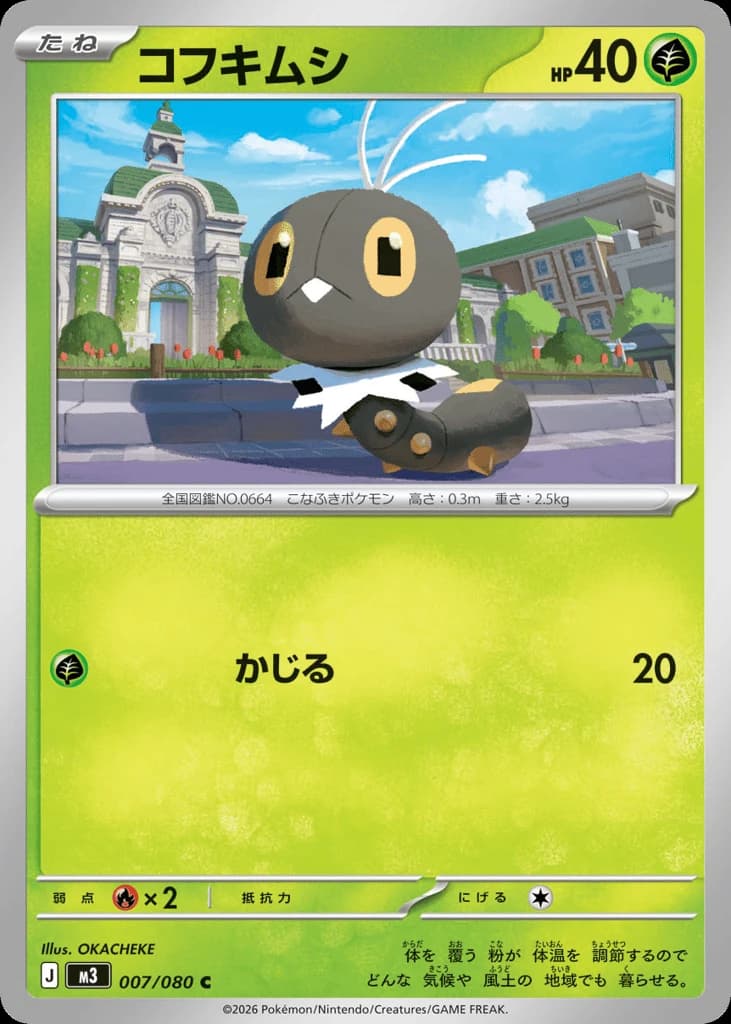 Scatterbug (7)