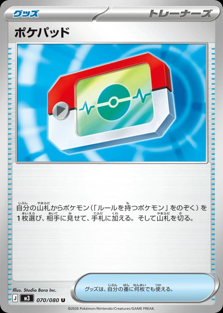 Poké Pad (70)