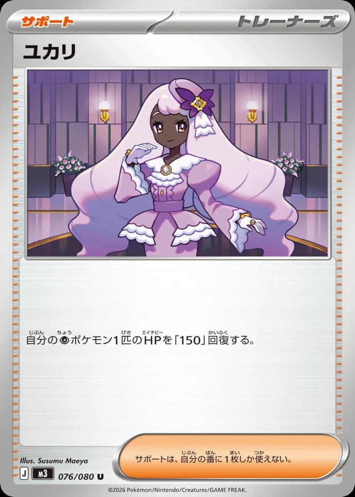 Jacinthe (76)
