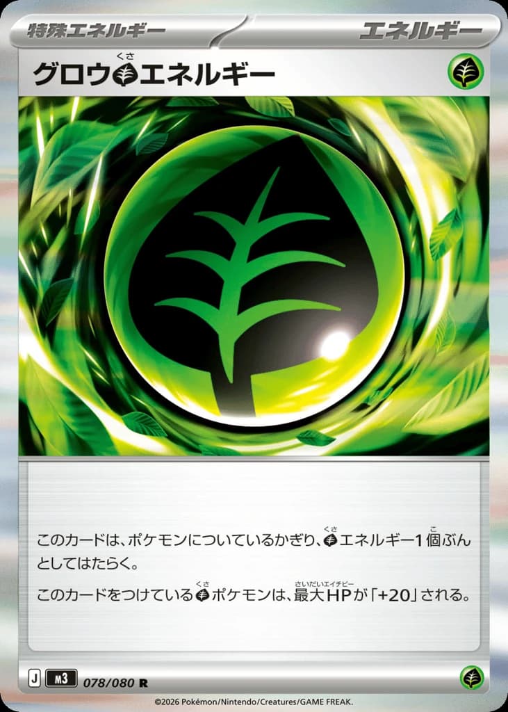 Grow Grass Energy (78)