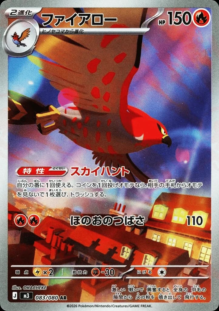 Talonflame (83)